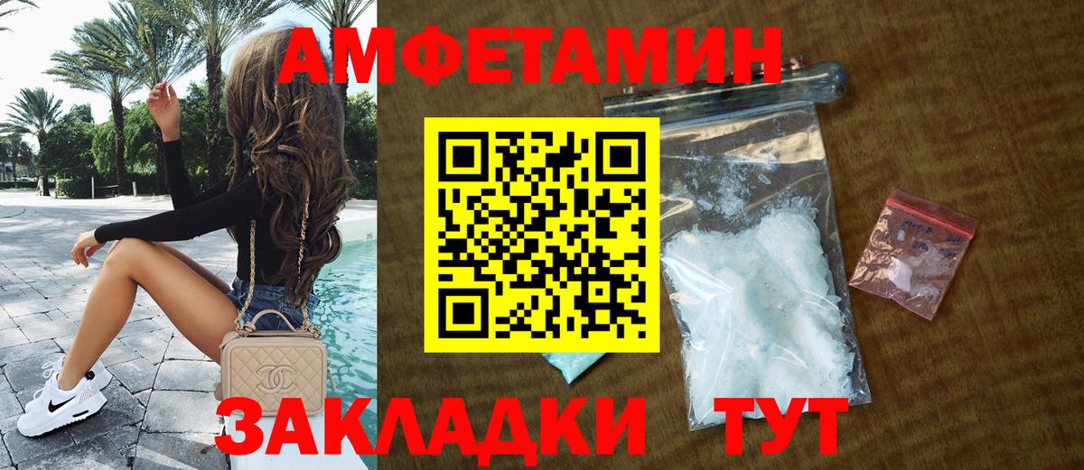 АМФ 97%  Amphetamine  Казань  АМФ  Вход с VPN 