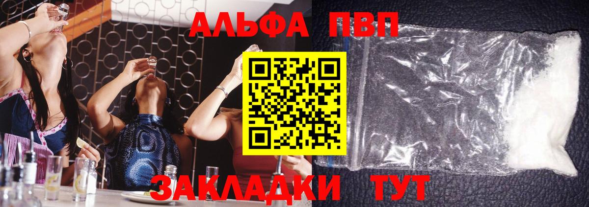 Alpha PVP крисы CK Казань