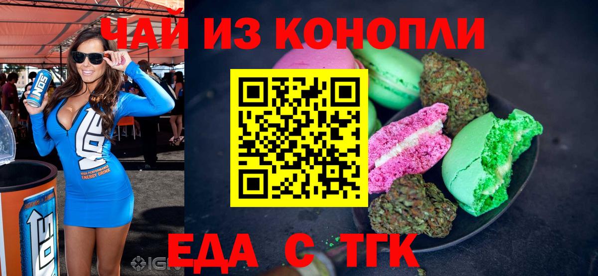 Canna-Cookies марихуана  Вход с VPN  Казань 
