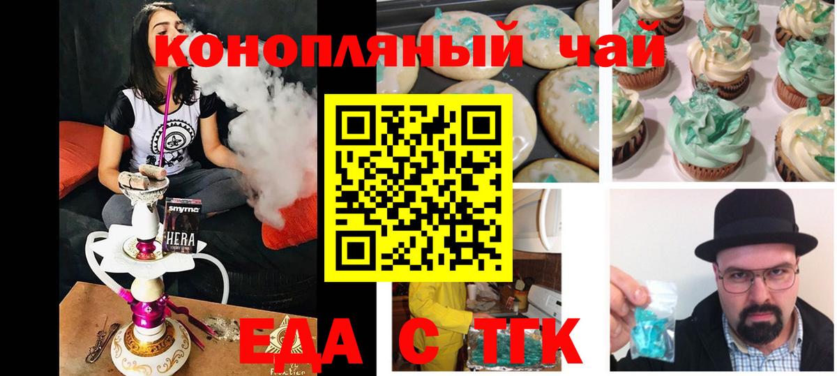 Canna-Cookies конопля Казань
