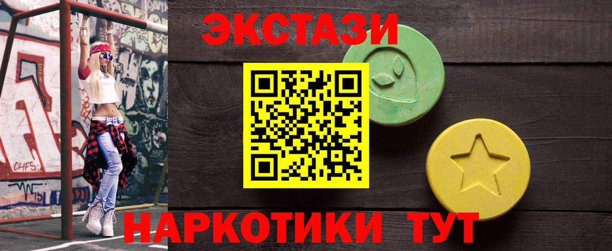 ЭКСТАЗИ таблы  Ecstasy 280мг  Ecstasy  Вход с VPN  Казань 