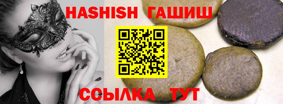 ГАШИШ  ГАШИШ хэш  Казань  Вход с VPN  ГАШИШ VHQ 