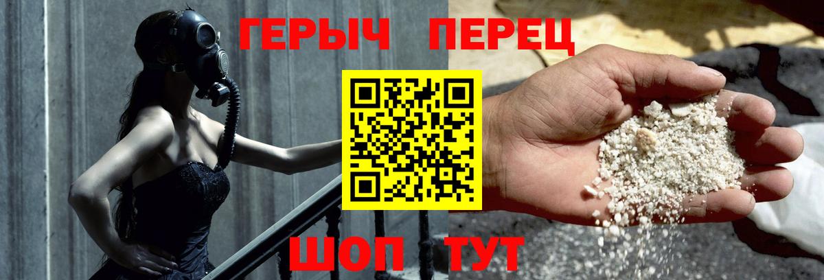 Героин гречка Казань
