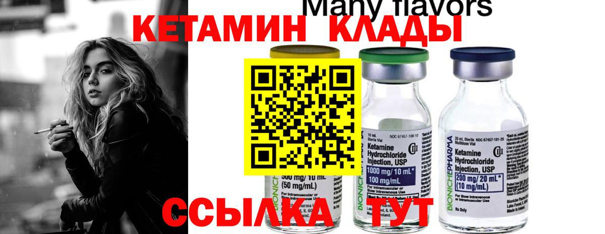 Кетамин ketamine Казань