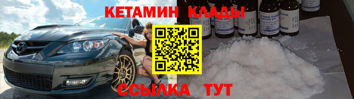 Казань  КЕТАМИН ketamine  Вход с VPN 