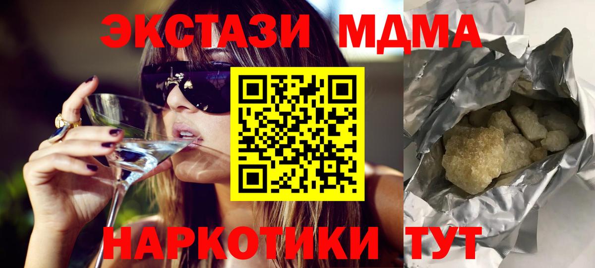 МДМА  MDMA молли  Вход с VPN  Казань 
