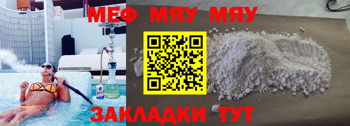 МЕФ мука Казань