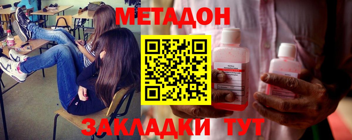 Казань  Метадон кристалл  Вход с VPN  Метадон VHQ 