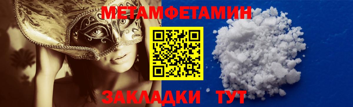 Метамфетамин мет Казань